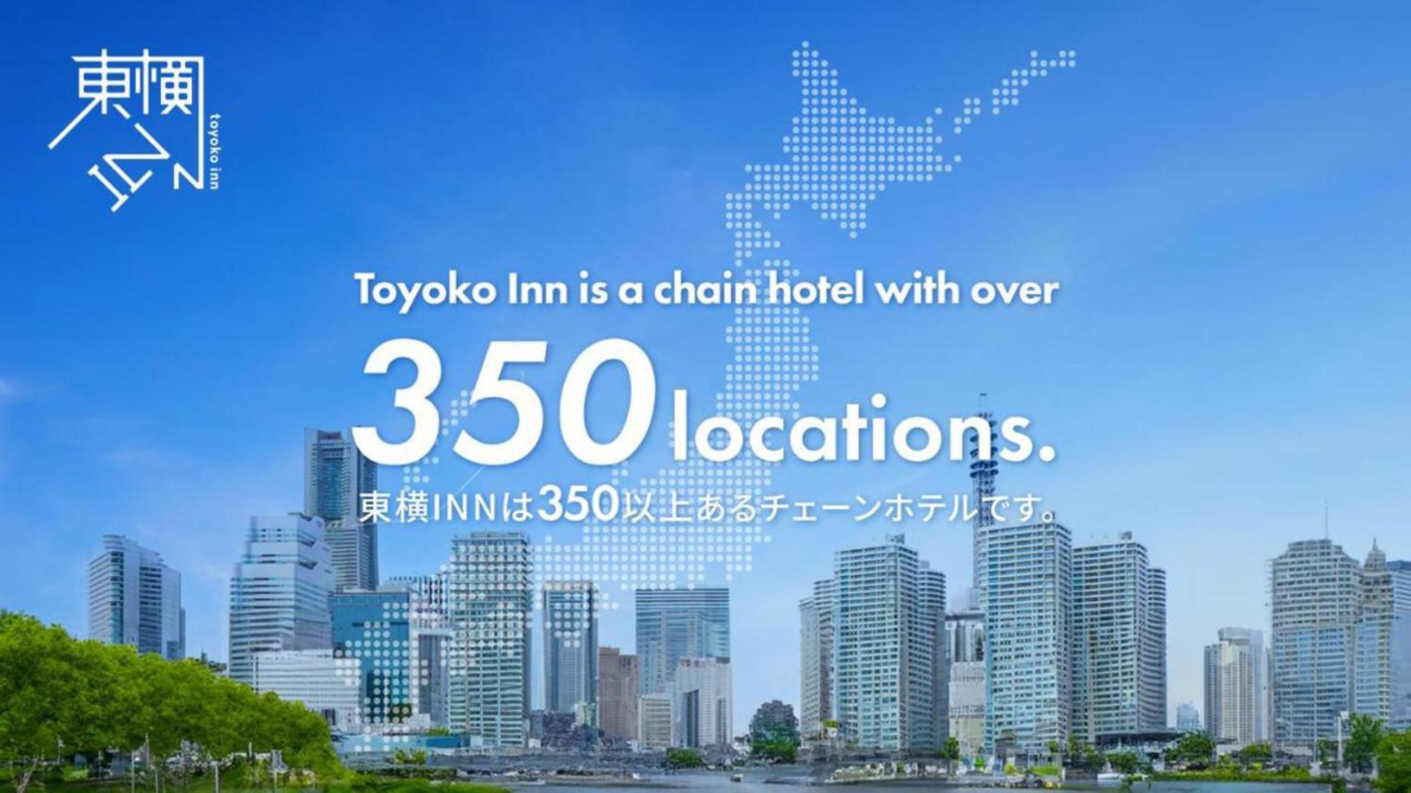 Toyoko Inn Aomori Ekimae 외부 사진